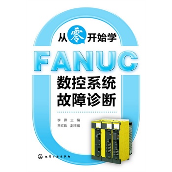 _ʼW(xu)FANUC(sh)ϵy(tng)\