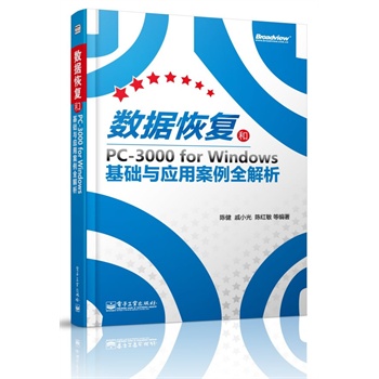 ��(sh��)��(j��)�֏�(f��)��PC-3000 for Windows���A(ch��)�c��(y��ng)�ð���ȫ����