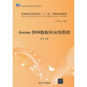 Access 2010쑪ý̡̳ߵȌWУĿI(y)ʮһ塱ӋCҎ(gu)̲ģ