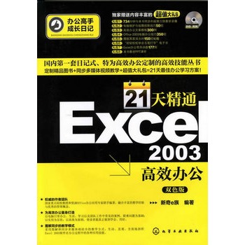 kֳL(zhng)ӛ--21쾫ͨExcel 2003Чk(P)׌ɞExcelֵąփ(c)؄eٛ(zng)14 Сr(sh)ȫͬҕľW(xu)kֵYԴ