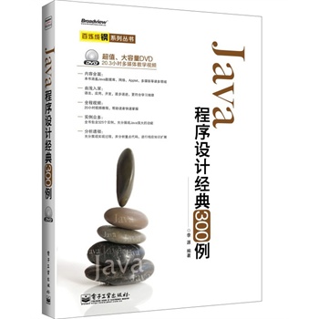 Java�����O(sh��)Ӌ��(j��ng)��300��(��DVD��P1��)