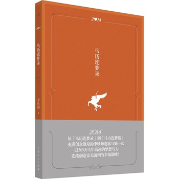 ���R�v�B��䛡���ƽ�b���������l�����������_�����ľW(w��ng)վ���́�������ȫ�^��һ���@�����Ǹ������������Љ��롢�c�����_�ŵ�2014�꣩���R�v�B��䛡���������P(gu��n)�I�~��ÿһ���˶����Խ�����(chu��ng)��������������(d��o)���o(j��)�ÿһ��ġ��R���B��·����