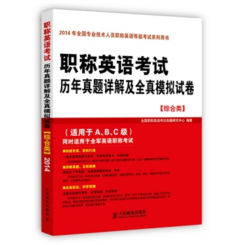 QӢZԇv}Ԕ⼰ȫģMԇC2014ȫI(y)g(sh)ˆTQӢZȼԇϵÕA˴}醾팣 (lin)ǃA 2014°濼ԇ؂4}6ģMԇףԇp^P(gun)