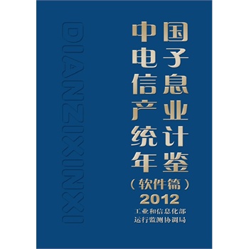 ЇϢaI(y)yӋbܛƪ2012