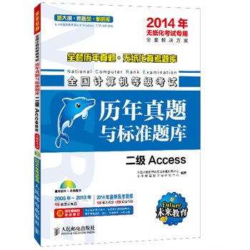 ȫ��Ӌ��C(j��)�ȼ���ԇ�v�����}�c��(bi��o)��(zh��n)�}�� ����Access��2014��o������ԇ���ã�������Pһ������δ������������1��P��