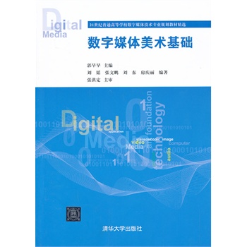 ��(sh��)��ý�w���g(sh��)���A(ch��)��21���o(j��)��ͨ�ߵȌW(xu��)У��(sh��)��ý�w���g(sh��)���I(y��)Ҏ(gu��)���̲ľ��x��