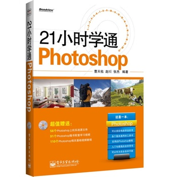 21С�r(sh��)�W(xu��)ͨPhotoshop(��DVD��P1��)��ȫ�ʣ�