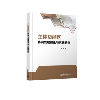 ���w���܅^(q��)�f(xi��)�{(di��o)�l(f��)չ��Փ�c��(sh��)�`�о������w���܅^(q��)�f(xi��)�{(di��o)�_(k��i)�l(f��)���f(xi��)�{(di��o)�l(f��)չ��ģʽ����