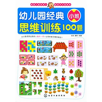 ׃@(jng)˼SӖ(xn)100}.Сࣨ˼Sի@옷(l),Ӗ(xn)̣