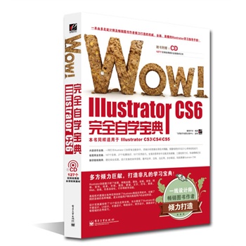 WOW!Illustrator CS6��ȫ�ԌW(xu��)���䣨ȫ�ʣ�(��CD��P1��)���(x��)����ȫ������(qu��n)����Illustrator CS7�ԌW(xu��)���䡣��(��CD��P1��)���(x��)����ȫ������(qu��n)����Illustrator CS6�ԌW(xu��)���䡣��