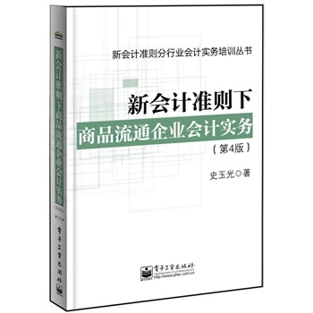 ��Ӌ��(zh��n)�t����Ʒ��ͨ��I(y��)��Ӌ����(w��)����4�棩���o�ۮ�(d��ng)ǰ��Ӌ�ƶȺͶ�������ͻ�����c����