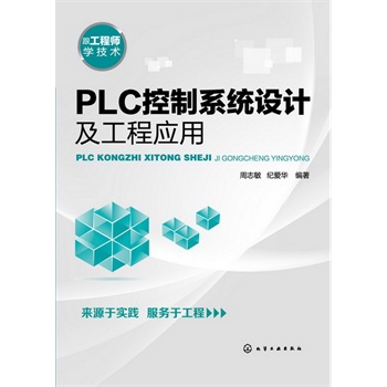 �����̎��W���g--PLC����ϵ�y(t��ng)�OӋ�����̑���