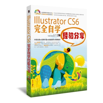 Illustrator CS6��ȫ�ԌW��(j��ng)����(��DVD��P1��)��ȫ�ʣ������^200�l��(j��ng)������ȫ������һ�����`��(j��ng)򞿂�Y(ji��)����