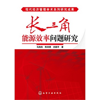 �F(xi��n)����(j��ng)��(j��)����W(xu��)�g(sh��)ϵ���о��ɹ�--�L������ԴЧ�ʆ��}�о�