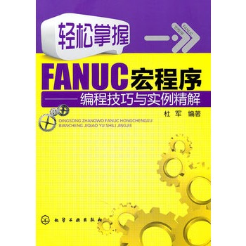 pFANUC--̼c(sh)(_(ki)ʼpFANUC(sh)غ(sh)Z(y)ͨ(jin)׌W(xu))