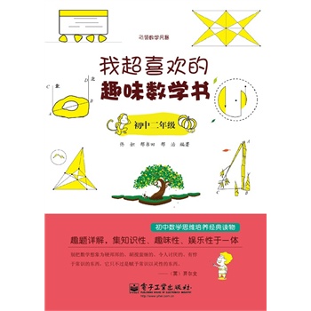 �ҳ�ϲ�g��Ȥζ��(sh��)�W(xu��)�������ж��꼉��