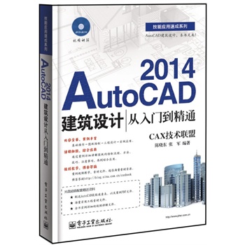 AutoCAD 2014O(sh)Ӌ(j)T(mn)ͨ(DVDP(pn)1)