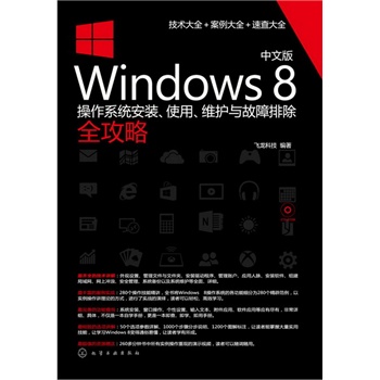 ���İ�Windows 8����ϵ�y(t��ng)���b��ʹ�����S�o�c�����ų�ȫ���ԣ�����P��
