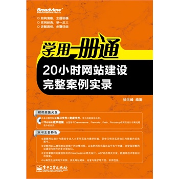 �W(xu��)��һ��(c��)ͨ��20С�r(sh��)�W(w��ng)վ���O(sh��)����������(sh��)�(��CD��P1��)