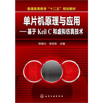 ��Ƭ�C(j��)ԭ���c��(y��ng)��--����Keil C��̓�M���漼�g(sh��)(ꐳ���)