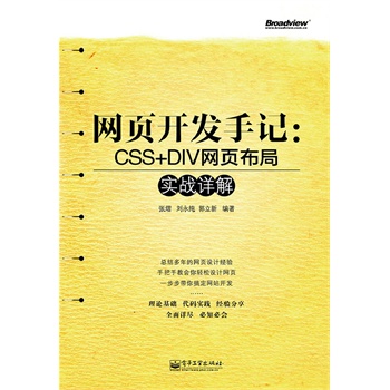 �W(w��ng)�(y��)�_�l(f��)��ӛ��CSS+DIV�W(w��ng)�(y��)���֌�(sh��)��(zh��n)Ԕ��(��CD��P1��)