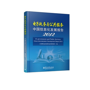 ��������c�������ա����Ї���Ϣ���l(f��)չ���2012������������c�¹���������Փ��Y������