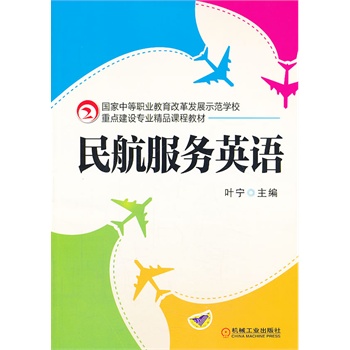 �񺽷���(w��)Ӣ�Z����(gu��)���е��I(y��)�����ĸ�l(f��)չʾ���W(xu��)У���c(di��n)���O(sh��)���I(y��)��Ʒ�n�̲̽ģ�