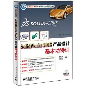 SolidWorks 2013a(chn)ƷO(sh)ӋӖ(xn)(DVDP1)cvɺ͹ˇ֪Rԏ(qing)