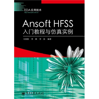 Ansoft HFSST(mn)̳c挍(sh)