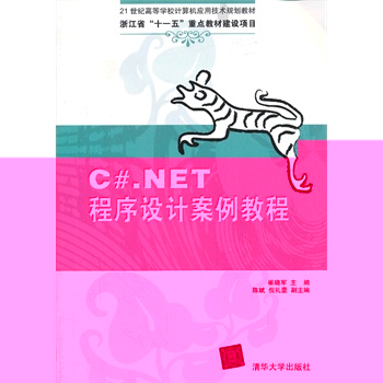 C#.NETOӋ̳̣21oߵȌWУӋCügҎ(gu)̲ģ