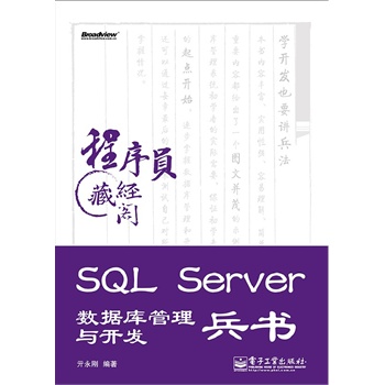 SQL Server ��(sh��)��(j��)������c�_�l(f��)����(��CD��P1��)