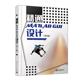 ��ͨMATLAB GUI�O(sh��)Ӌ����3�棩