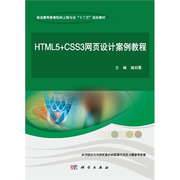 HTML5+CSS3�W(w��ng)��O(sh��)Ӌ�����̳�