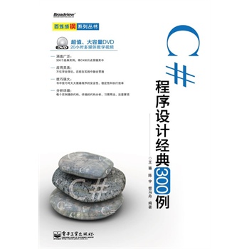 C#�����OӋ��(j��ng)��300��(��DVD��P1��)