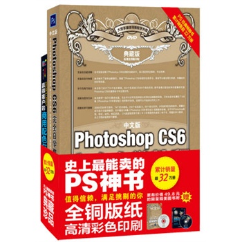 ���İ�Photoshop CS6��ȫ�ԌW(xu��)�̳�(��ذ�)�����Y����ٛ(z��ng)�̓r(ji��)ֵ49.8Ԫ�ġ��A�ÿ͑���������ɫ�c���֡������D��