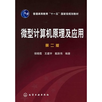 ΢��Ӌ(j��)��C(j��)ԭ������(y��ng)�ã��ڶ��棩/��ͨ�ߵȽ�����ʮһ�塱���Ҽ�(j��)Ҏ(gu��)���̲�