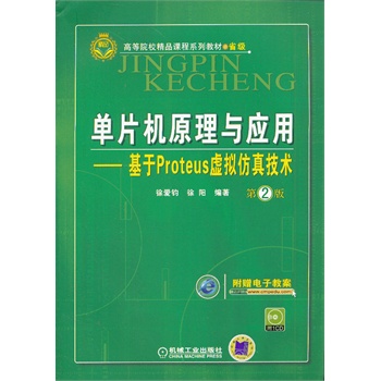 ƬCԭc(yng)---Proteus̓M漼g(sh)2ߵԺУƷnϵн̲ģ