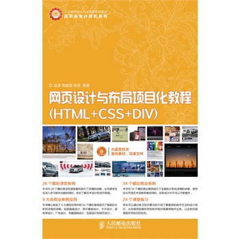 W(wng)O(sh)Ӌc(xing)Ŀ̳(HTML+CSS+DIV)1P