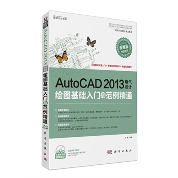 AutoCAD 2013늚��O(sh��)Ӌ(j��)�L�D���A(ch��)���T(m��n)�c������ͨ(DVD)(��(gu��)��CAD�O(sh��)Ӌ(j��)����λ���܌�(sh��)Ӗ(x��n)ʾ���Խ̳�����(gu��)��(n��i)�Y��CAD�O(sh��)Ӌ(j��)�������Ƴ��ľ�Ʒ�D��(sh��))