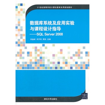 (sh)(j)ϵy(tng)(yng)Ì(sh)(yn)cnO(sh)Ӌָ(do)SQL Server 200821o(j)ߵȌW(xu)УӋC(j)(sh)Ҏ(gu)̲ģ
