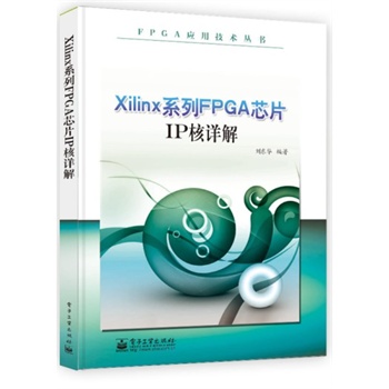 Xilinxϵ��FPGAоƬIP��Ԕ��