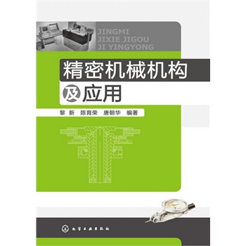 ���ܙC(j��)е�C(j��)��(g��u)����(y��ng)��