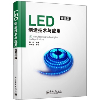 LED���켼�g(sh��)�c��(y��ng)�ã������棩�����ߎ�ʮ�ꌍ(sh��)�`��(j��ng)�(y��n)�Ŀ��Y(ji��)�����A��