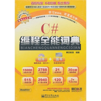 VIP����C#����ȫ���~��(��DVD��P2��)