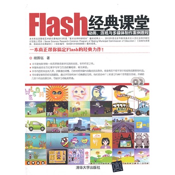 Flash(jng)ná?jing)Ӯ?hu)Αcýw̳̣P(pn))