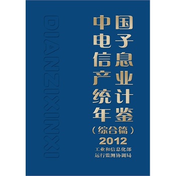 ЇϢa(chn)I(y)y(tng)ӋbCƪ2012