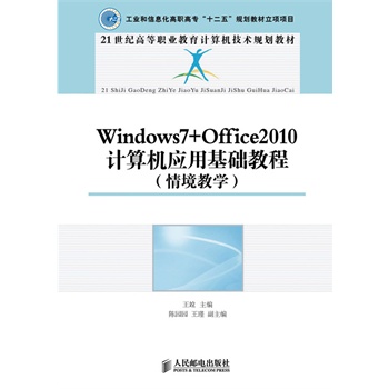 Windows7+Office2010Ӌ(j)C(j)(yng)ûA(ch)̳(龳̌W(xu))(I(y)Ϣߌʮ塱Ҏ(gu)̲(xing)(xing)Ŀ)