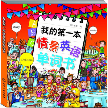 �ҵĵ�һ���龰Ӣ�Z���~��(���_�ĵ��׃�Ӣ�Z���~�W(xu��)������300�����~�p��ӛ)