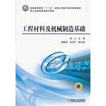 ���̲��ϼ��Cе������A(ch��)(��ͨ�ߵȽ�����ʮ���塱׿Խ�����������B(y��ng)Ҏ(gu��)���̲�)