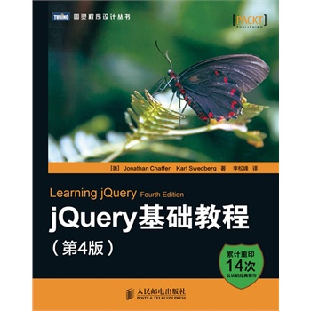 jQueryA(ch)̳(4)(ni)һjQuery(qun)̳ٰӋӡ14Σe^Č(zhn)(jng)似g(sh)